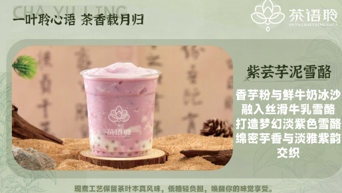 茶语聆奶茶在县城能开吗？县城也能开出火爆茶饮店