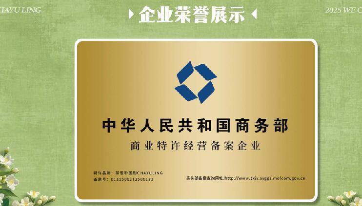 茶语聆奶茶有没有品牌知名度？ 凭实力斩获高知名度