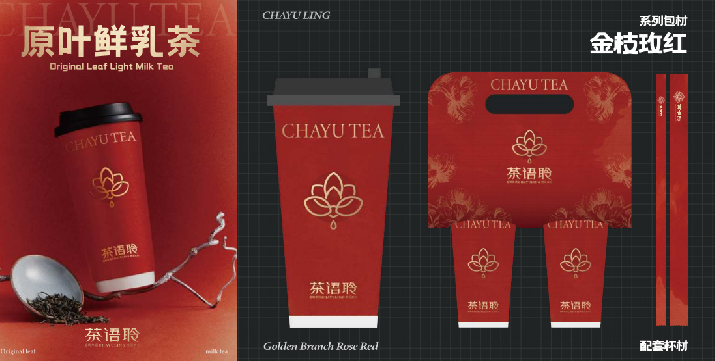 茶语聆奶茶加盟借势茶饮蓝海，共创财富未来