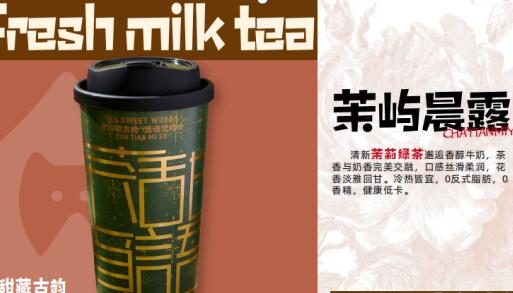 茶甜觅语奶茶的盈利模式靠谱吗?多维支撑的可持续盈利体系