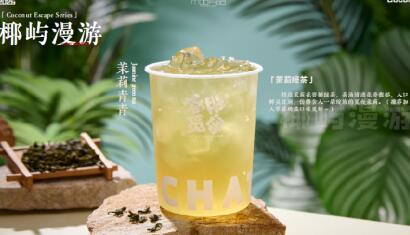 茶甜觅语合作开店,供应链与盈利双保障的靠谱选择